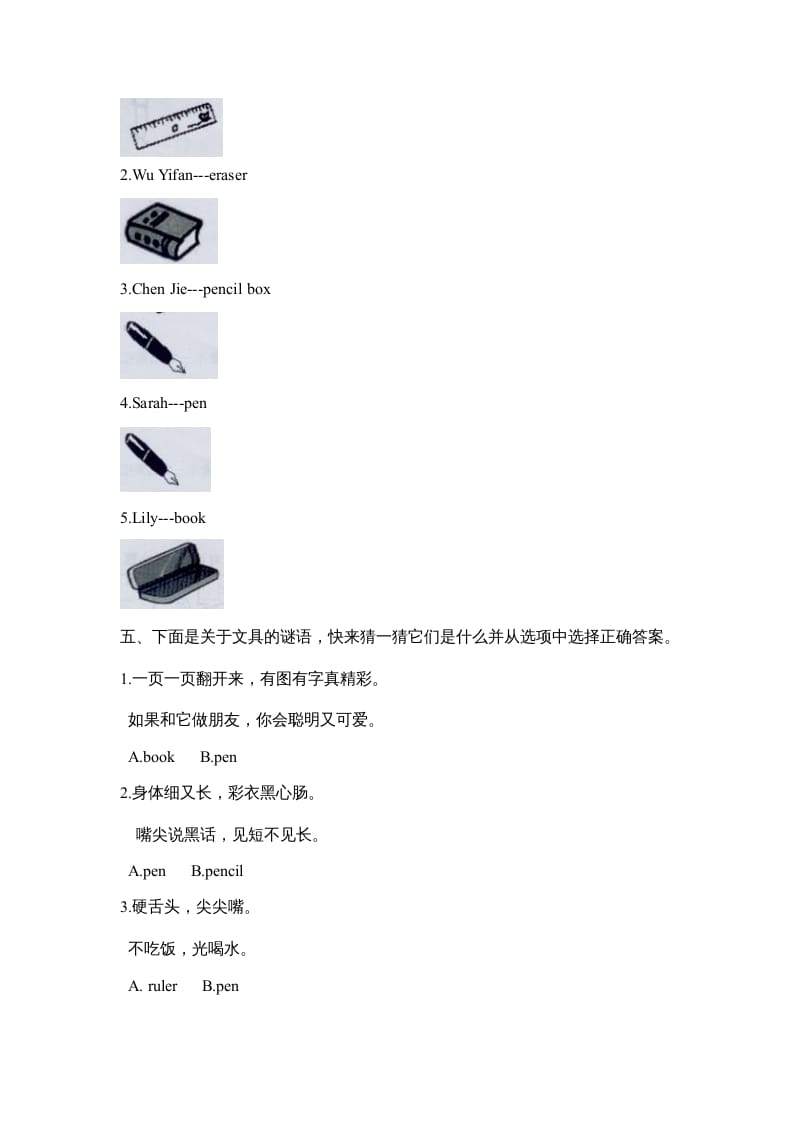 图片[2]-三年级英语上册Unit1单元测试__2（人教PEP）-智源优学网