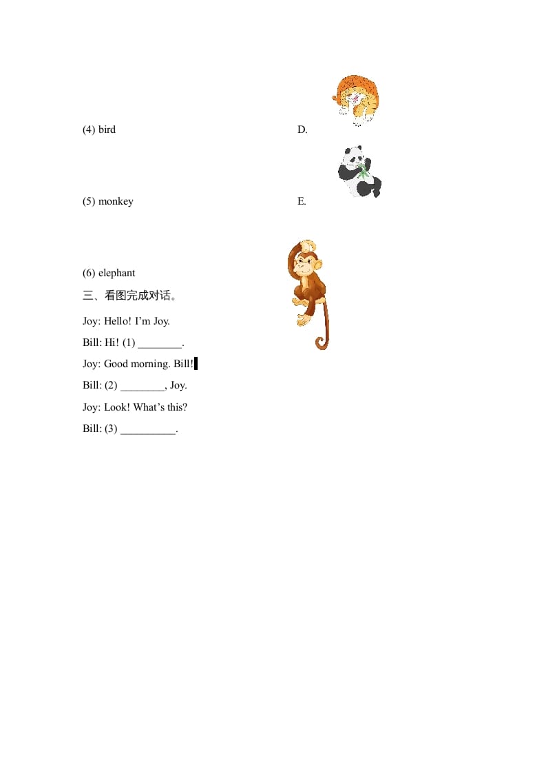 图片[2]-一年级英语上册Unit3_单元达标卷（人教一起点）-智源优学网