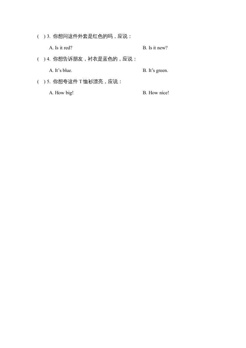 图片[2]-三年级英语上册Unit5_Lesson1课时训练（人教版一起点）-智源优学网