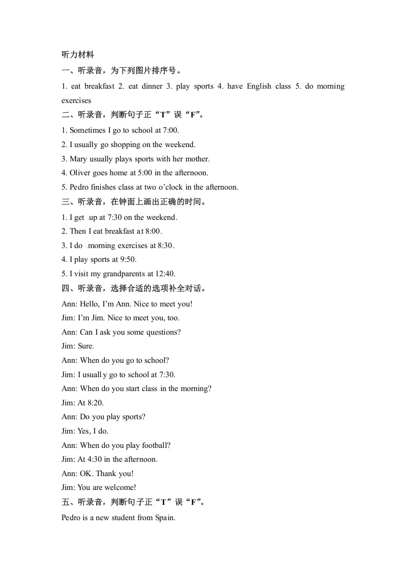 图片[3]-五年级数学下册英语同步听力训练-Unit1MydayPartA人教PEP版-智源优学网
