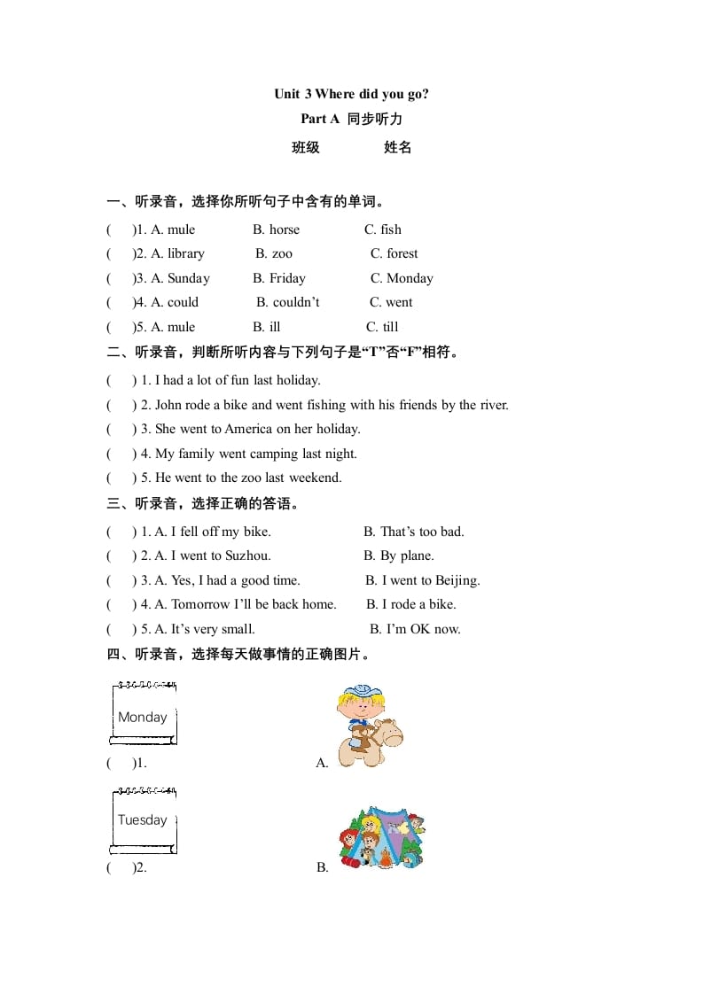 六年级英语下册Unit3WheredidyougoPartA同步听力训练人教PEP版-智源优学网