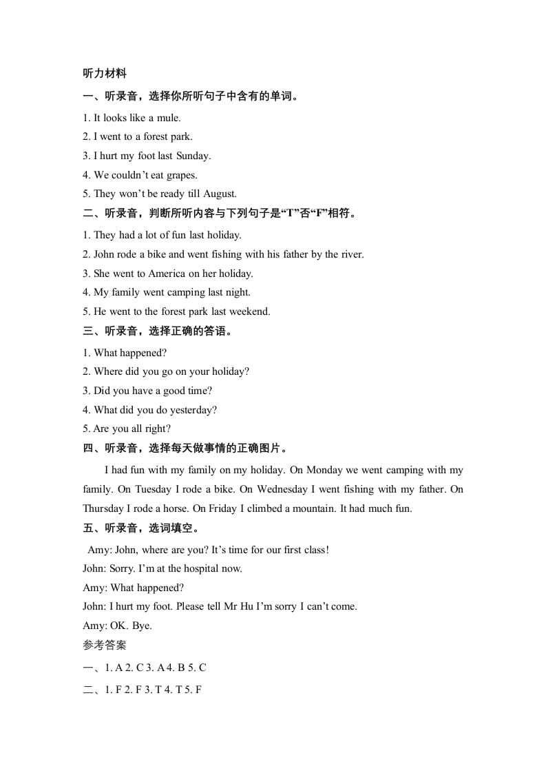 图片[3]-六年级英语下册Unit3WheredidyougoPartA同步听力训练人教PEP版-智源优学网