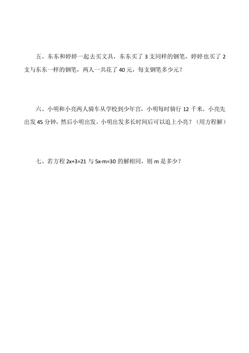 图片[2]-四年级数学下册5.6猜数游戏-智源优学网