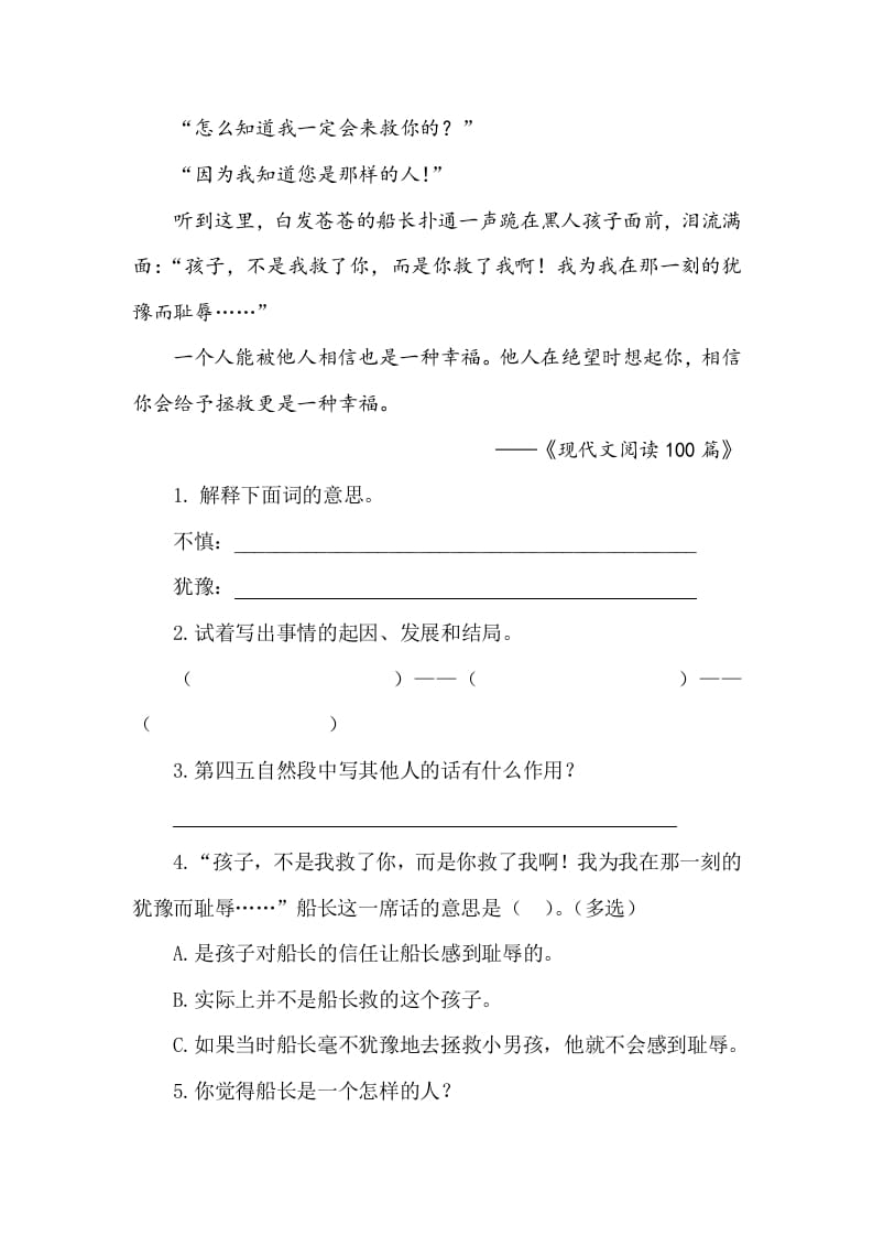 图片[2]-五年级数学下册类文阅读-17跳水-智源优学网