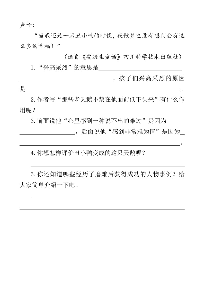 图片[2]-四年级语文下册类文阅读-28海的女儿-智源优学网