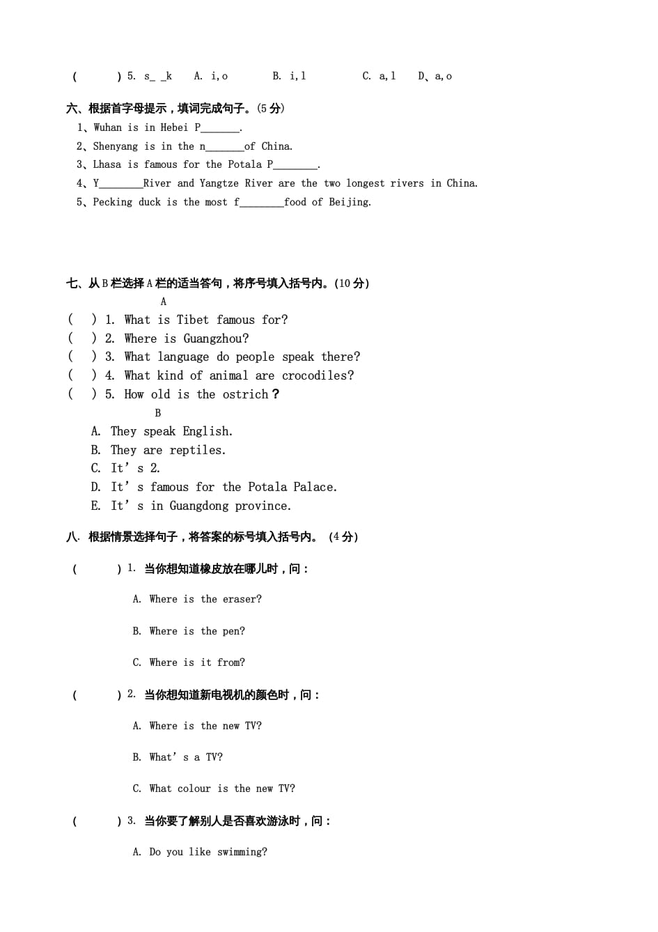 图片[2]-六年级英语上册期中试卷（人教版一起点）-智源优学网