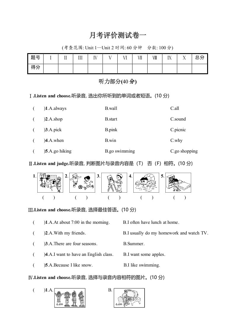 五年级数学下册月考评价测试卷一-智源优学网