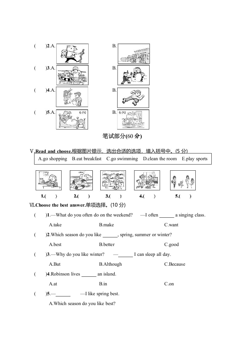 图片[2]-五年级数学下册月考评价测试卷一-智源优学网