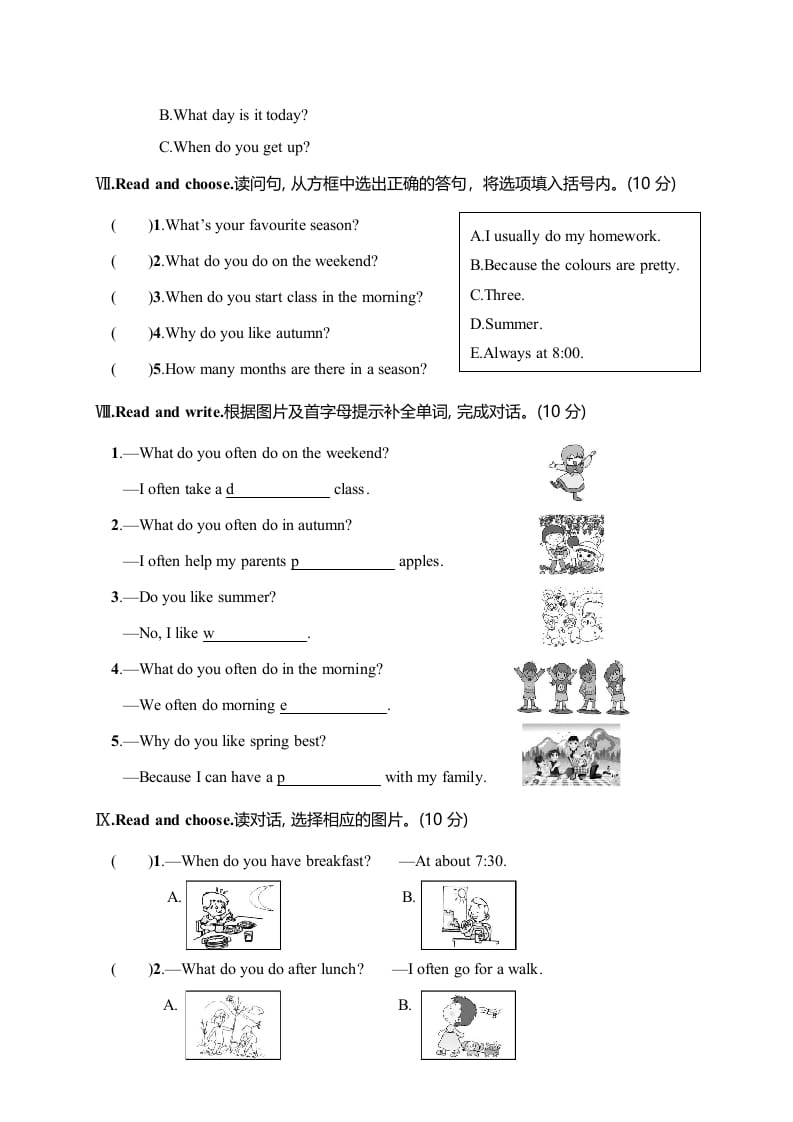 图片[3]-五年级数学下册月考评价测试卷一-智源优学网