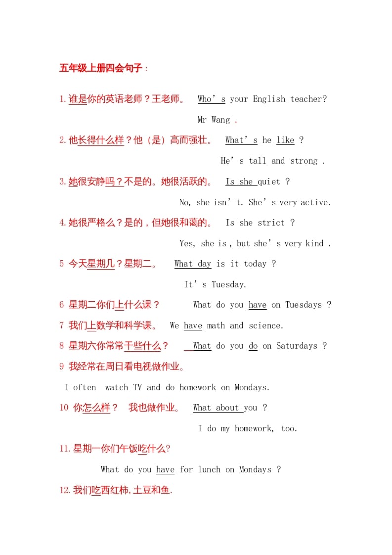 图片[2]-五年级英语上册复习知识要点（人教版PEP）-智源优学网