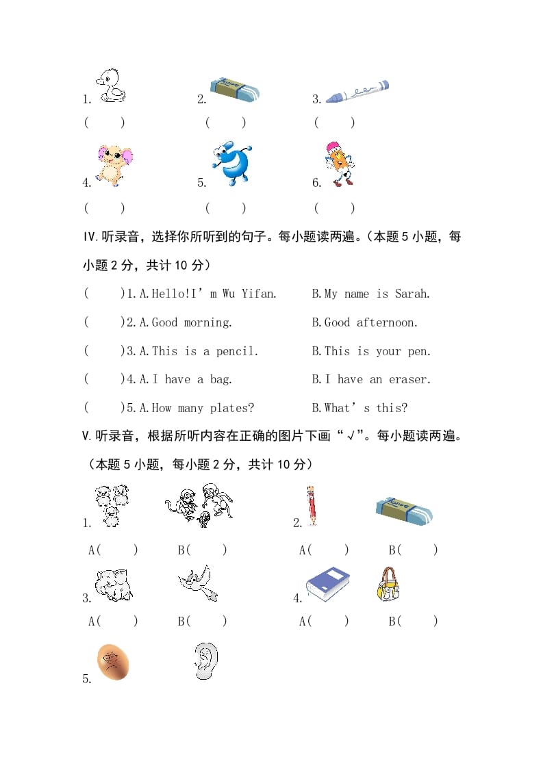 图片[2]-三年级英语上册卷六（人教PEP）-智源优学网