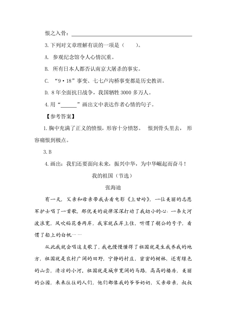 图片[2]-五年级语文上册类文阅读-15小岛（部编版）-智源优学网