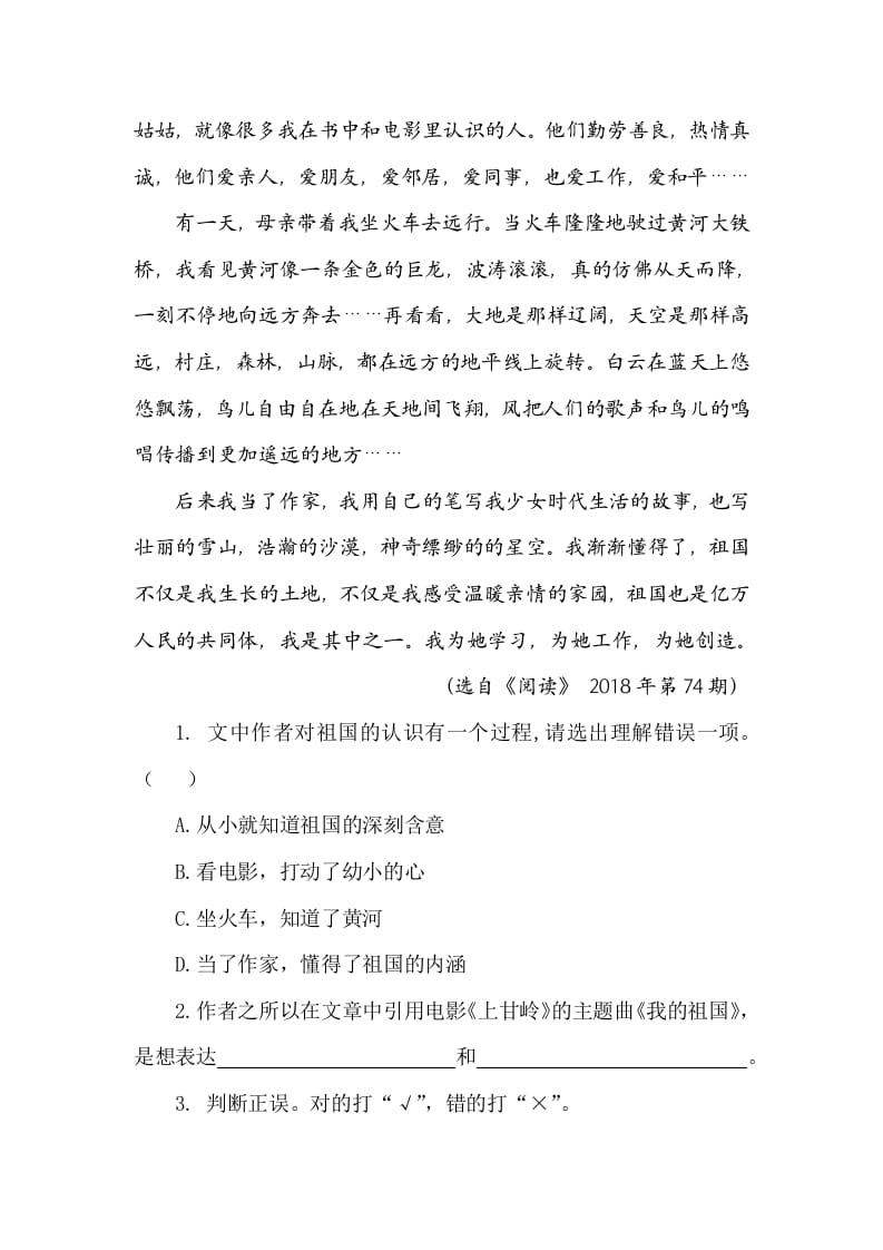 图片[3]-五年级语文上册类文阅读-15小岛（部编版）-智源优学网