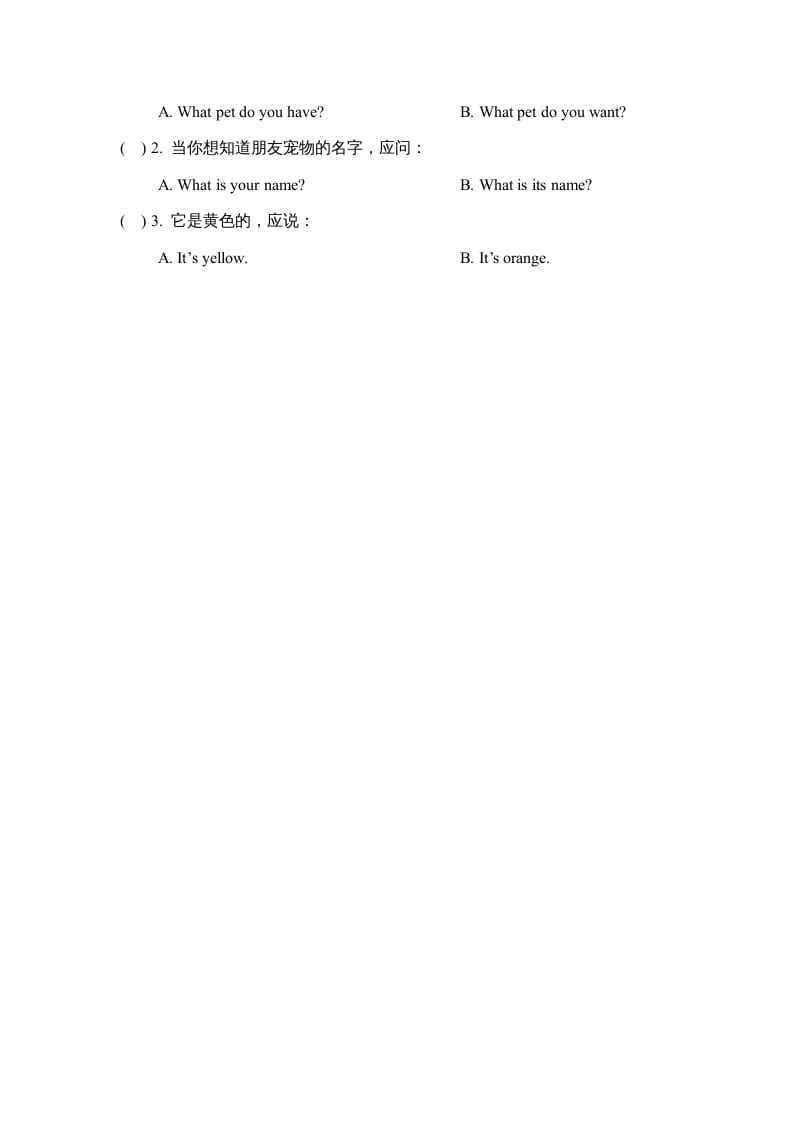 图片[2]-三年级英语上册Unit4_Lesson1课时训练（人教版一起点）-智源优学网