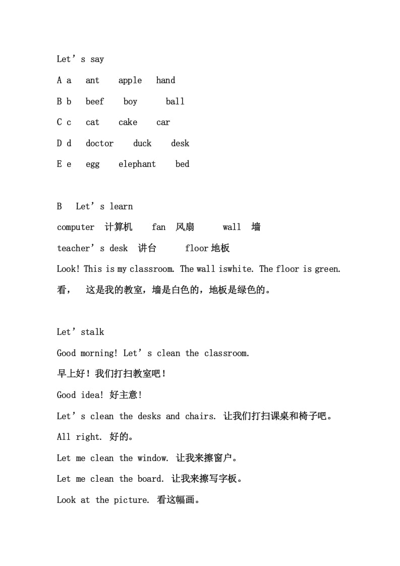 图片[2]-四年级英语上册4英上知识点23页（人教PEP）-智源优学网