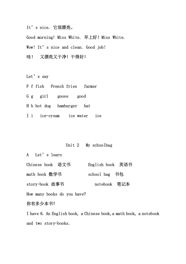 图片[3]-四年级英语上册4英上知识点23页（人教PEP）-智源优学网