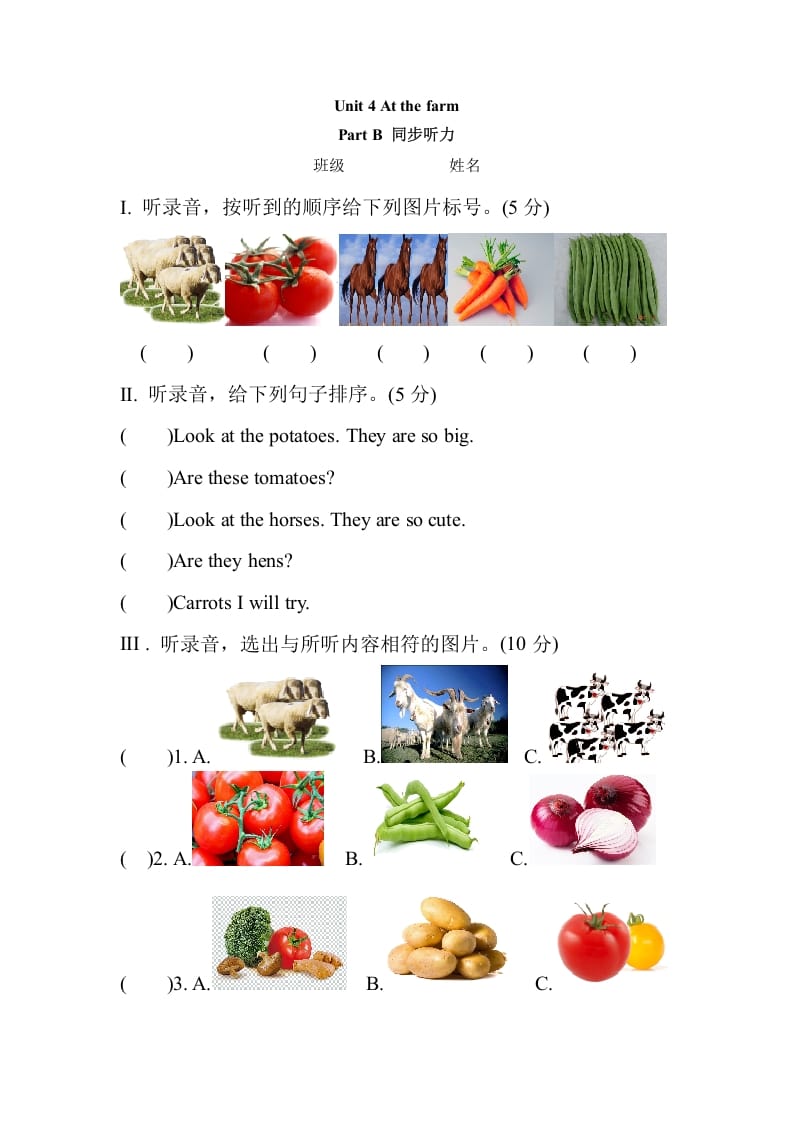 四年级英语下册Unit4AtthefarmPartB同步听力训练人教PEP版-智源优学网
