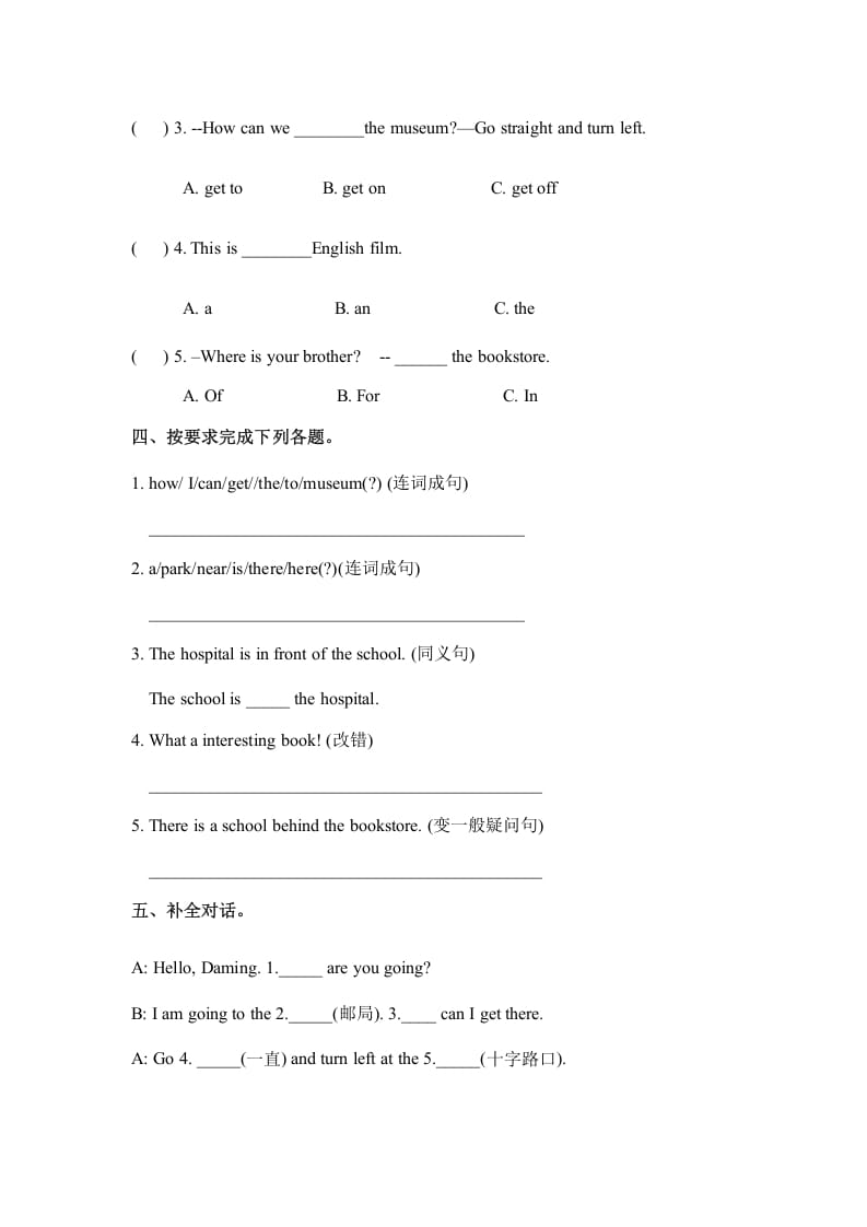 图片[2]-六年级英语上册Unit1howcanigettherepartB人教（PEP)（秋）（人教版PEP）-智源优学网
