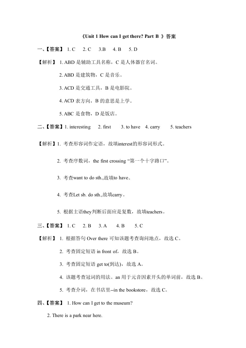 图片[3]-六年级英语上册Unit1howcanigettherepartB人教（PEP)（秋）（人教版PEP）-智源优学网