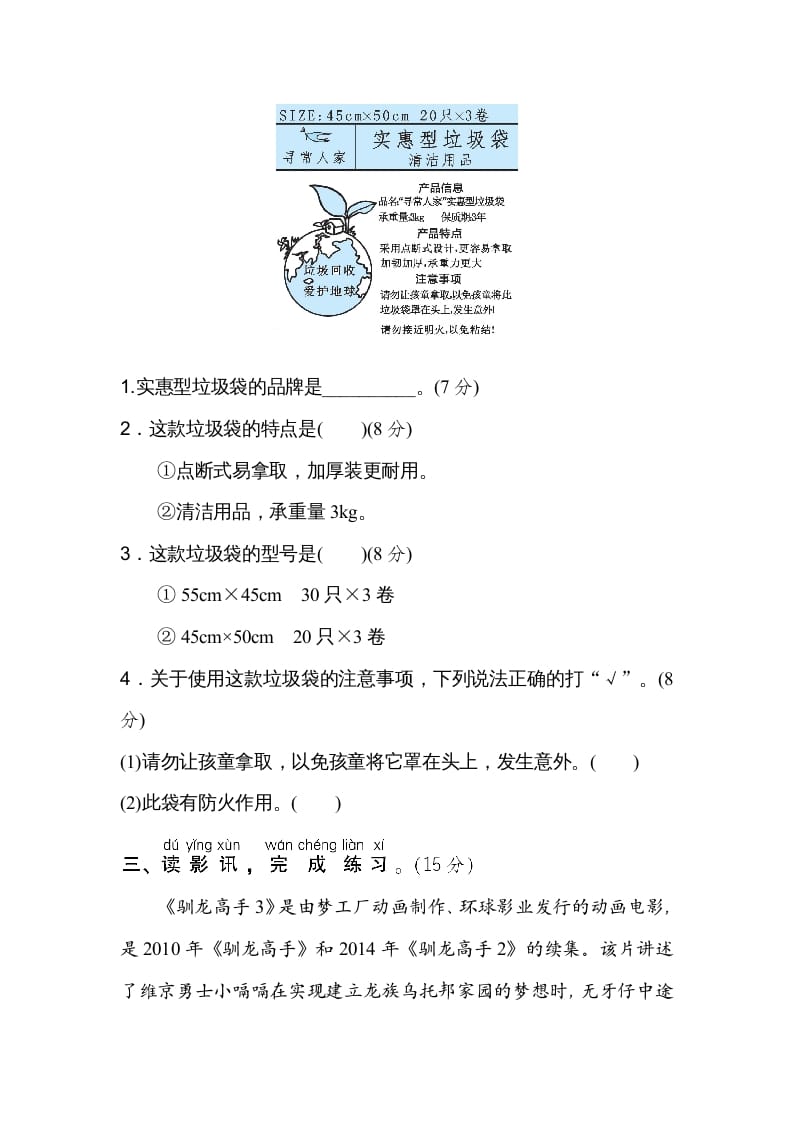 图片[2]-二年级语文上册拓展阅读（部编）-智源优学网