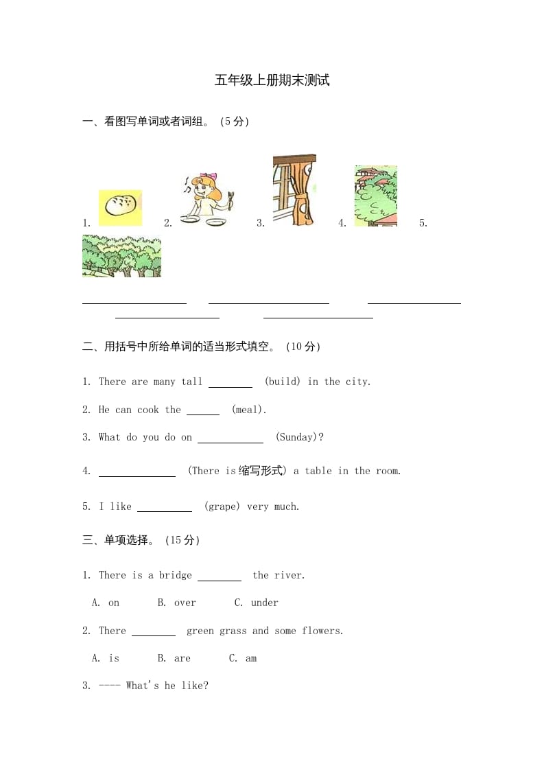 五年级英语上册期末测试（人教版一起点）-智源优学网