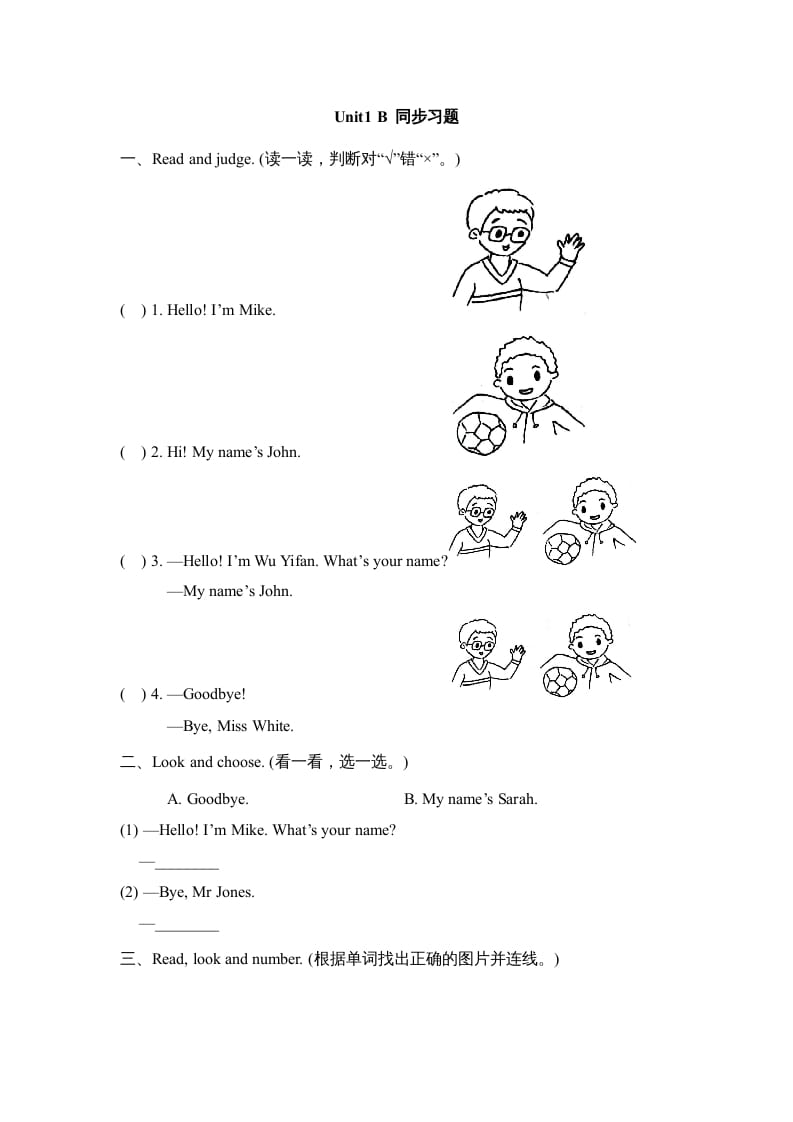 三年级英语上册Unit1_B_Let’s_learn同步习题(4)（人教版一起点）-智源优学网