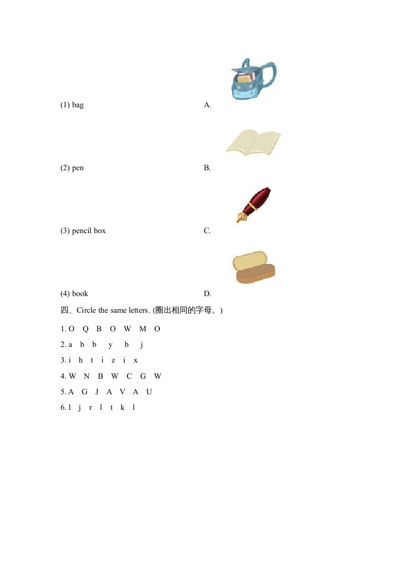 图片[2]-三年级英语上册Unit1_B_Let’s_learn同步习题(4)（人教版一起点）-智源优学网