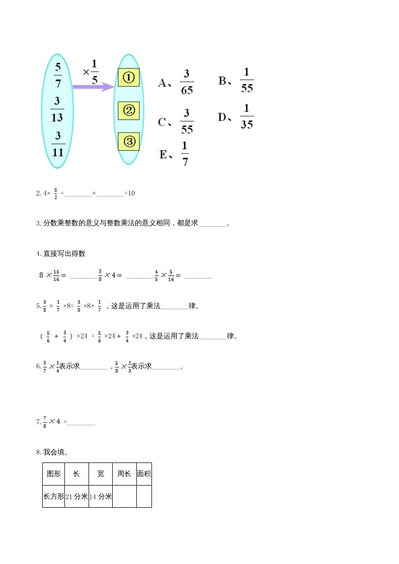 图片[2]-六年级数学上册期末综合复习卷（三）（人教版）-智源优学网