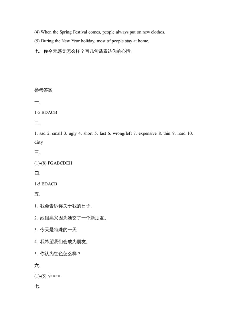 图片[3]-六年级英语上册Unit4_单元测试卷（人教版一起点）-智源优学网