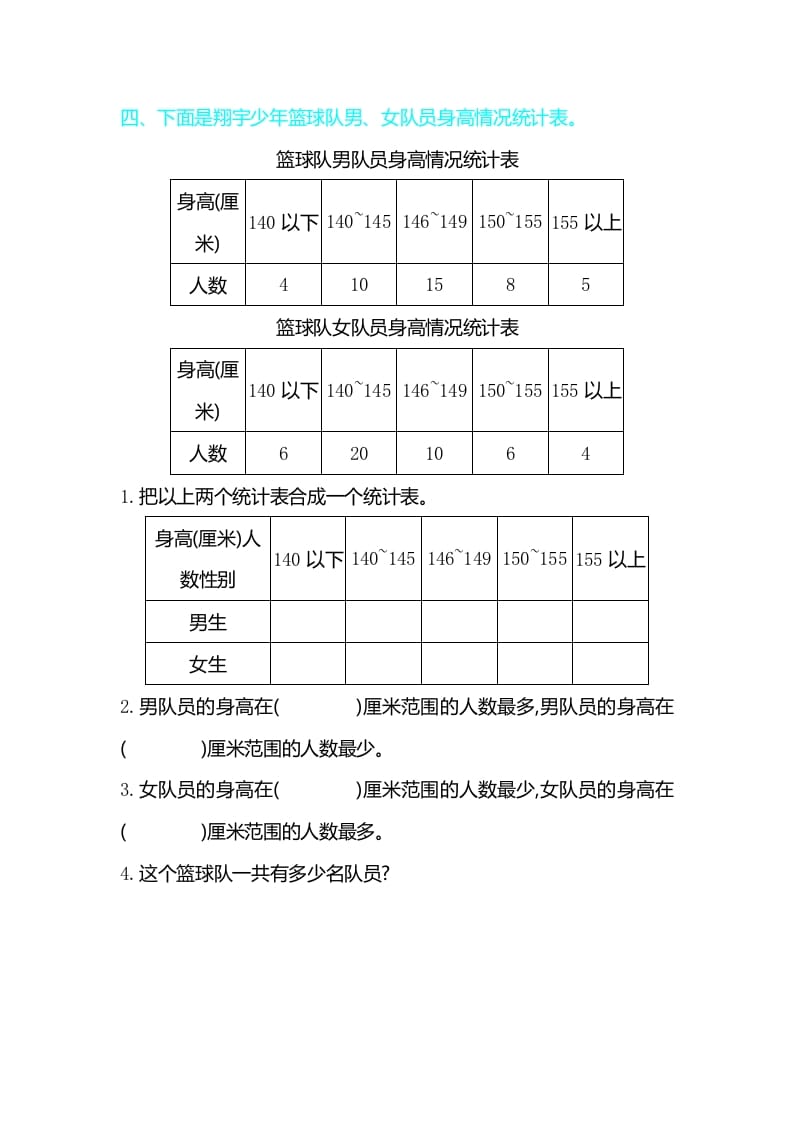 图片[3]-三年级数学下册第三单元检测卷2-智源优学网