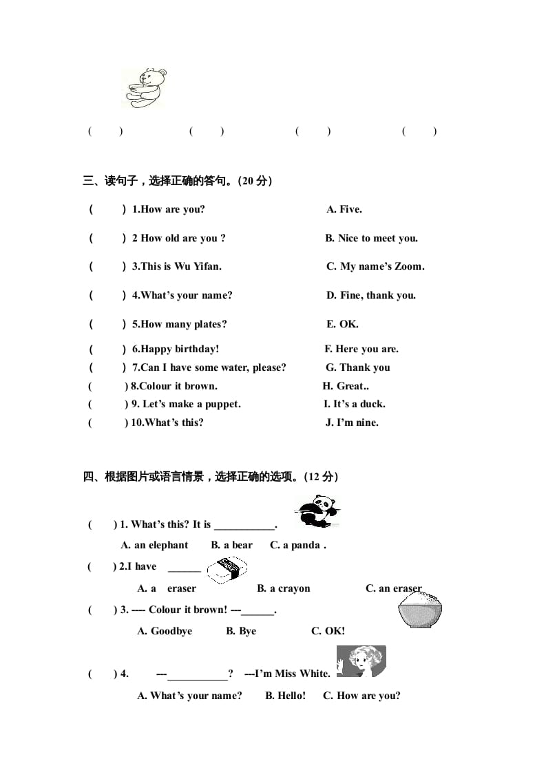 图片[3]-三年级英语上册英语期末考试卷（含听力材料）（人教PEP）-智源优学网