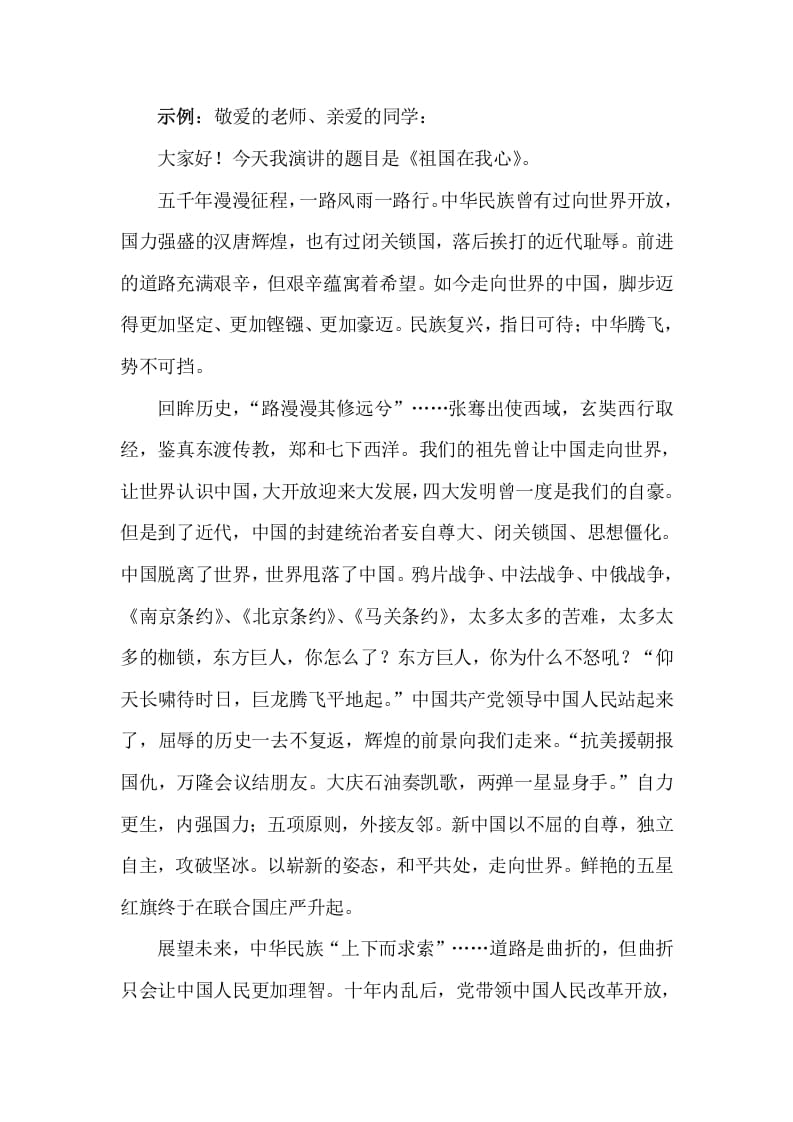 图片[2]-六年级语文上册口语交际专项练习题（部编版）-智源优学网