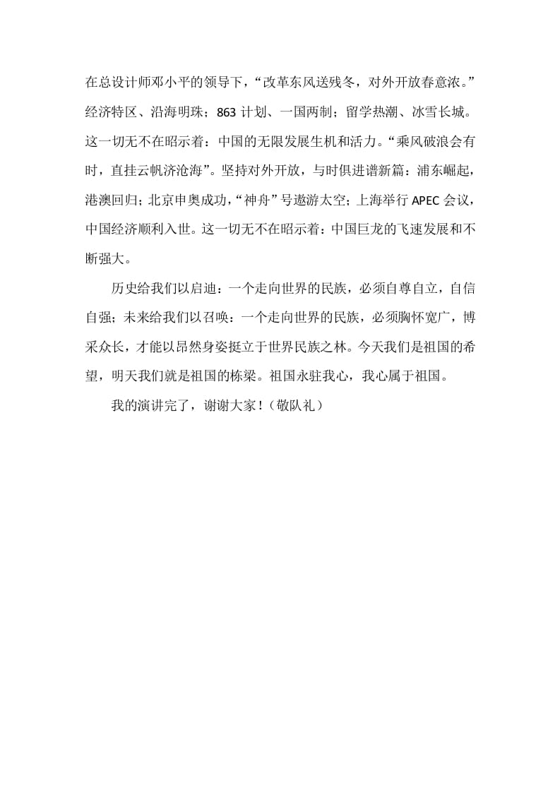 图片[3]-六年级语文上册口语交际专项练习题（部编版）-智源优学网