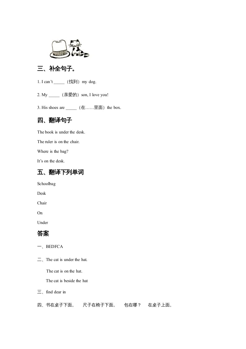 图片[2]-一年级英语上册Unit1ClassroomLesson2同步练习1（人教一起点）-智源优学网