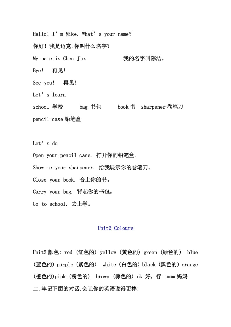 图片[2]-三年级英语上册版3英上期末复习知识点15页（人教PEP）-智源优学网