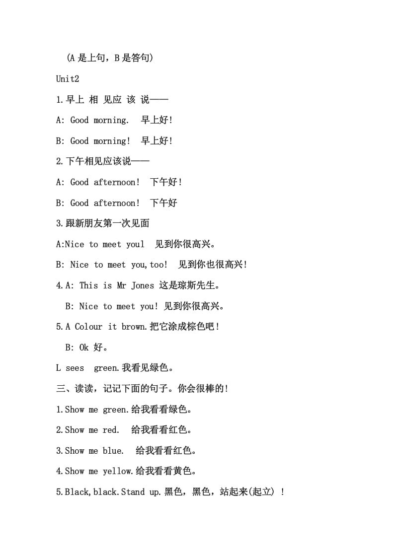 图片[3]-三年级英语上册版3英上期末复习知识点15页（人教PEP）-智源优学网