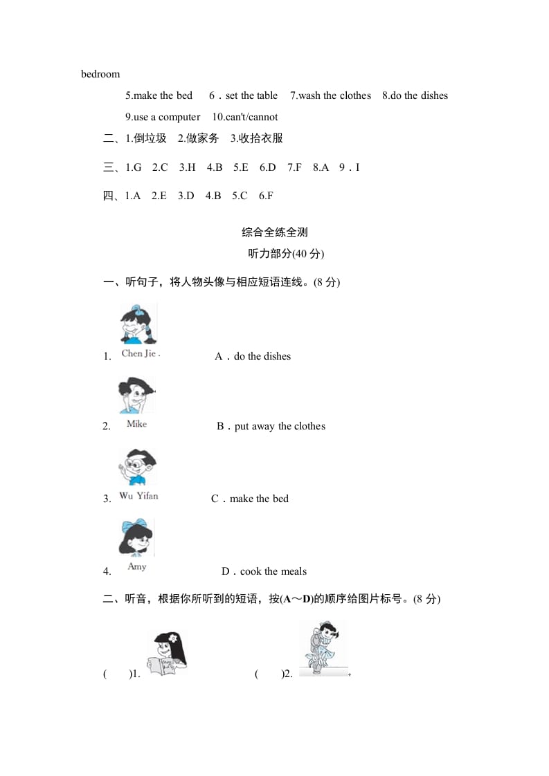 图片[2]-五年级英语上册Unit4《Whatcanyoudo》单元测试（人教版PEP）-智源优学网