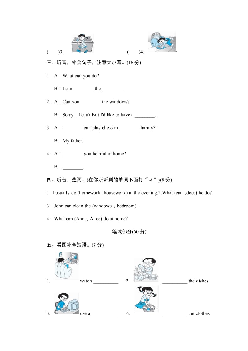 图片[3]-五年级英语上册Unit4《Whatcanyoudo》单元测试（人教版PEP）-智源优学网