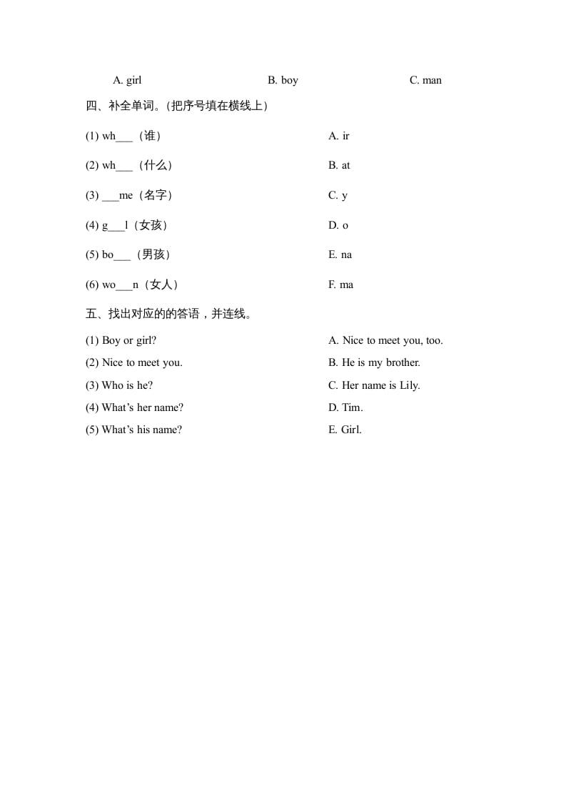 图片[2]-二年级英语上册Unit2_Lesson3课时训练（人教版一起点）-智源优学网