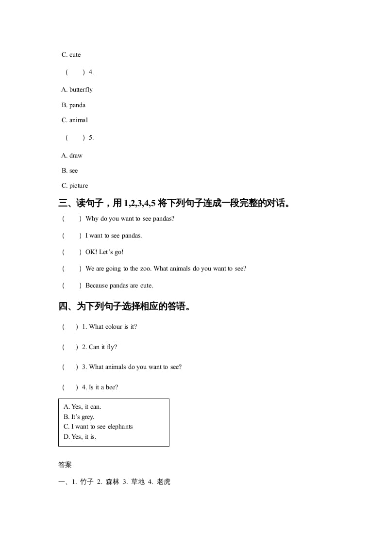 图片[2]-五年级英语上册Ｕｎｉｔ3AnimalsLesson3同步练习2（人教版一起点）-智源优学网