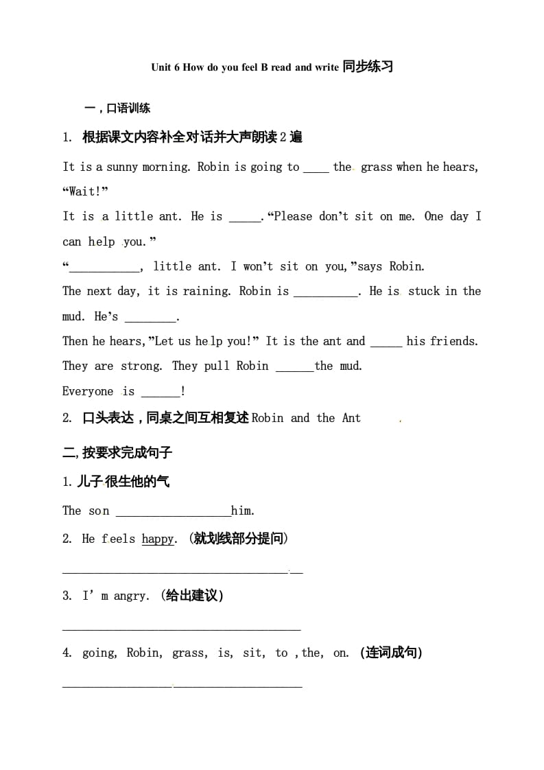 六年级英语上册同步练习Unit6HowdoyoufeelBReadandwrite练习（人教版PEP）-智源优学网
