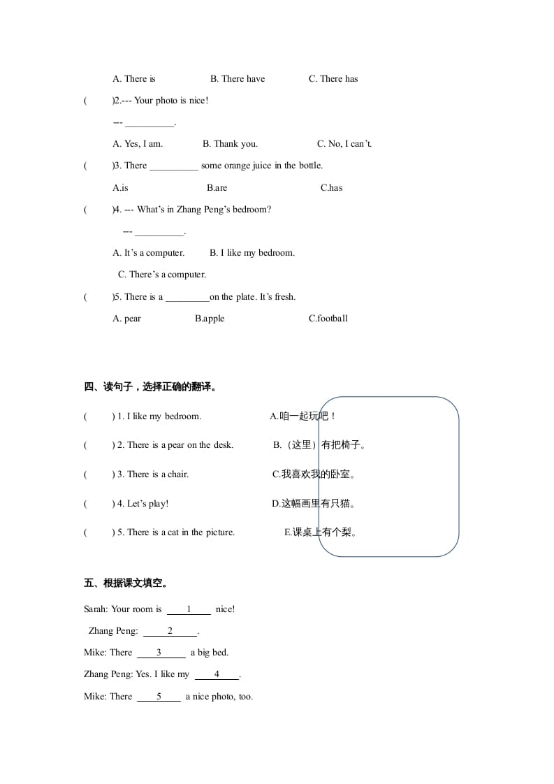 图片[2]-五年级英语上册Unit5Thereisabigbed单元测试（人教版PEP）-智源优学网