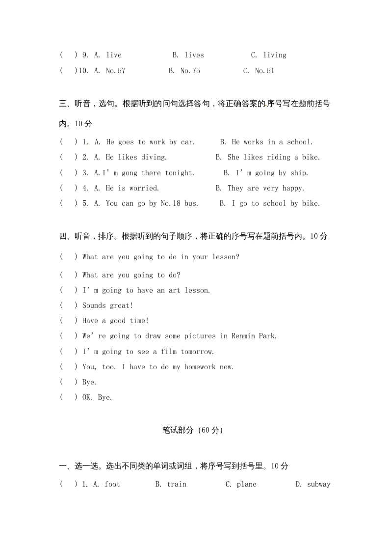 图片[2]-六年级英语上册期末测试卷7（人教版PEP）-智源优学网