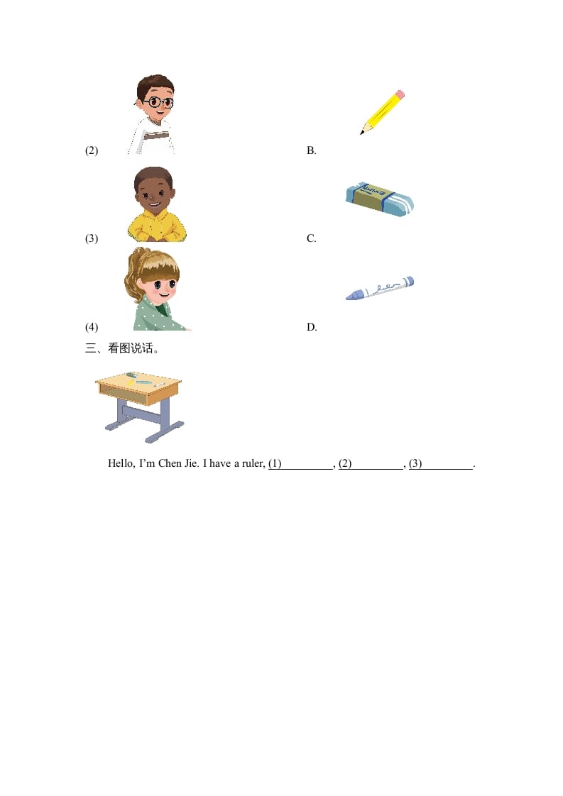 图片[2]-三年级英语上册小学英语二年级上册（一起）Unit1_A_Let’s_learn同步习题(1)（人教版一起点）-智源优学网