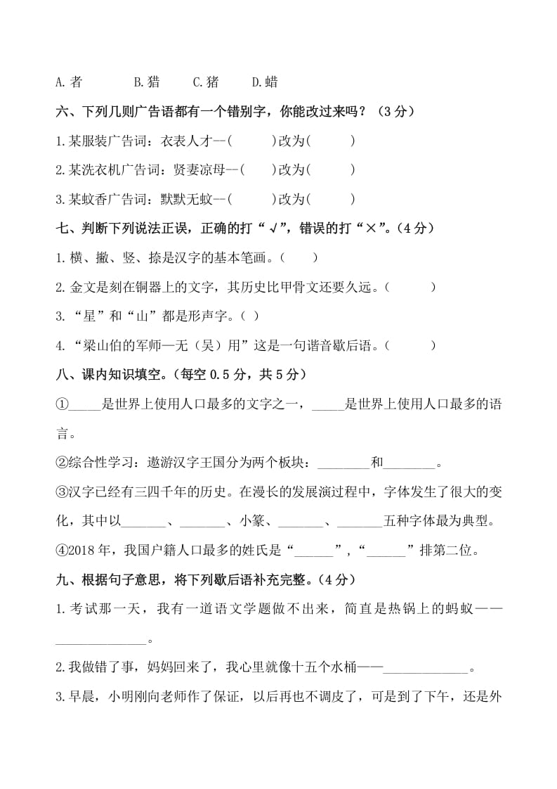 图片[2]-五年级数学下册第三单元测试卷（单元测试）-智源优学网
