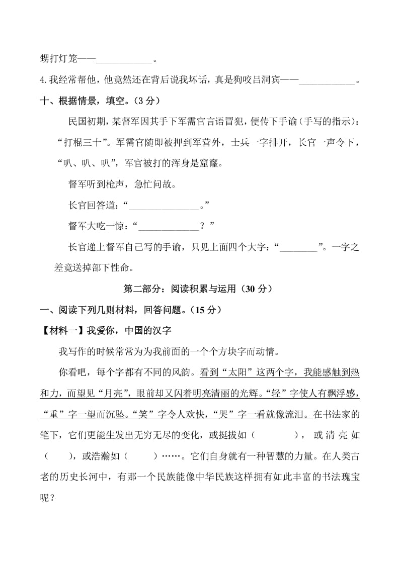 图片[3]-五年级数学下册第三单元测试卷（单元测试）-智源优学网