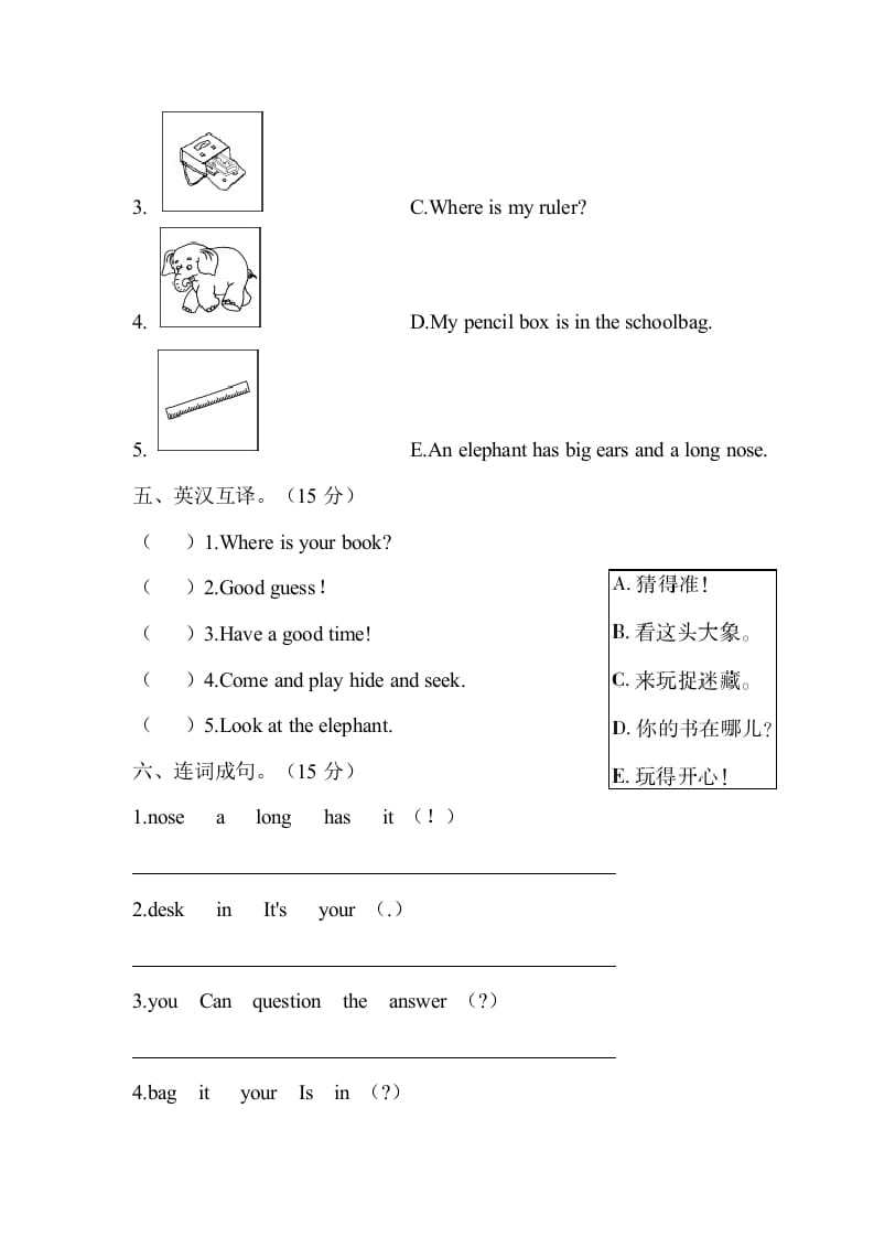 图片[3]-三年级英语下册试题月考二（有答案）人教PEP-智源优学网