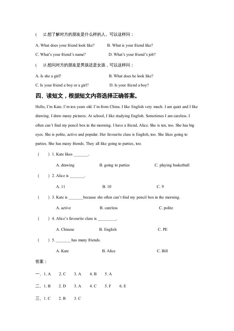 图片[2]-五年级英语上册Ｕｎｉｔ１ＣｌａｓｓｍａｔｅｓＬｅｓｓｏｎ2同步练习3（人教版一起点）-智源优学网