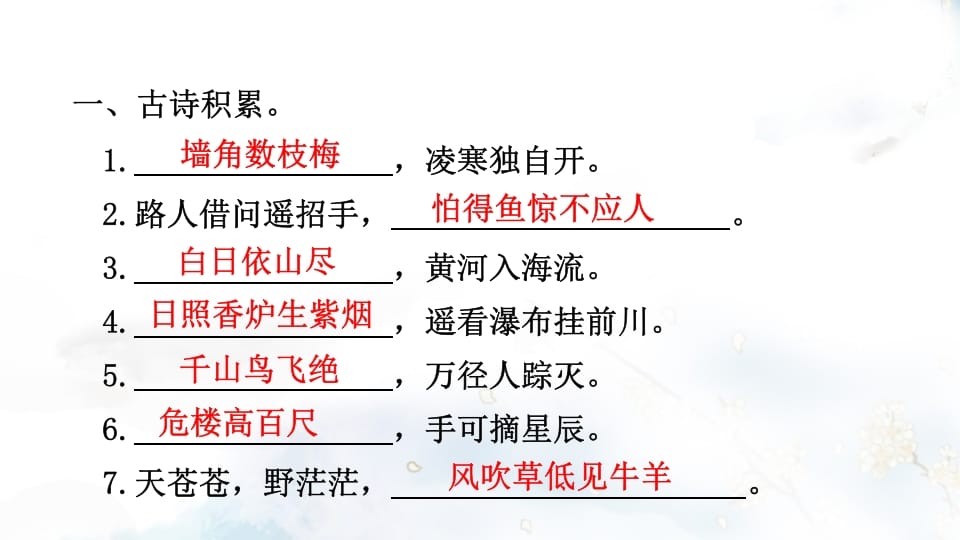 图片[2]-二年级语文上册专项复习之三积累（部编）-智源优学网