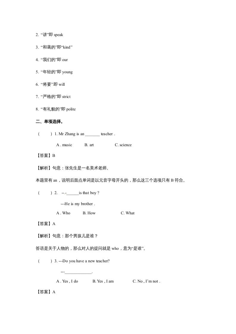 图片[2]-五年级英语上册Unit2MyWeekPeriod1（同步讲练测）（人教版PEP）-智源优学网